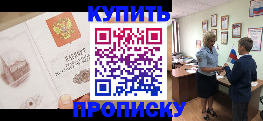 временная регистрация в квартире в Вельске