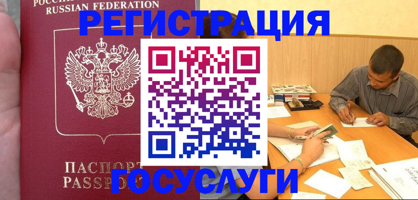 временная регистрация законно в Вельске