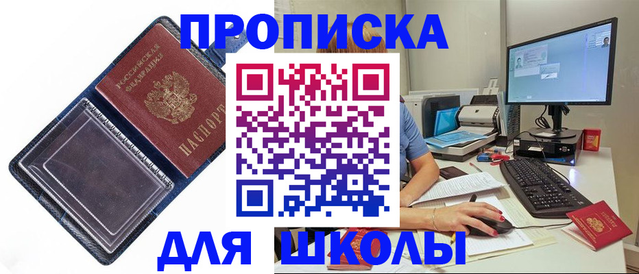 пропишу в квартире в Вельске