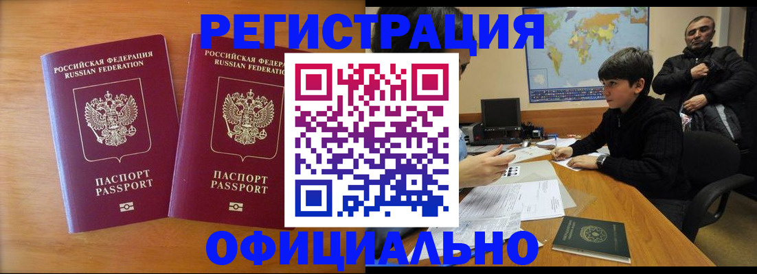 прописка паспорт в Вельске