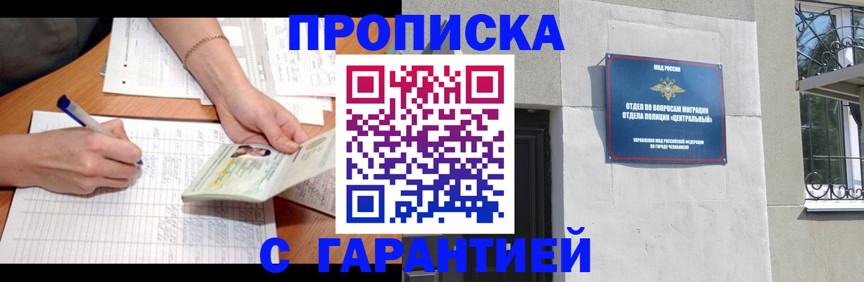прописка поиск в Вельске