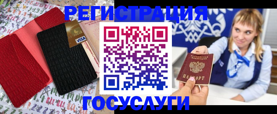 временная регистрация в квартире в Вельске