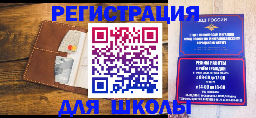 временная регистрация купить в Вельске