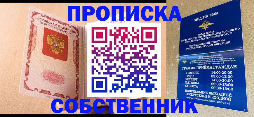 прописка для военкомата в Вельске